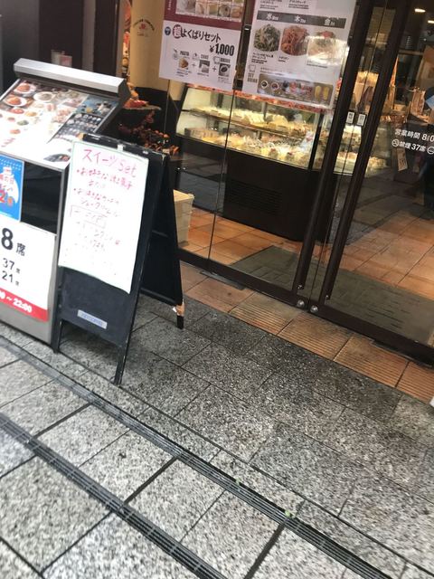 まずいケーキ By Jelliclelee イタリアン トマトカフェジュニア 川越アトレマルヒロ店 川越 喫茶店 食べログ まずいケーキ By Jelliclelee イタリアン トマトカフェジュニア 川越アトレマルヒロ店 川越 喫茶店 食べログ