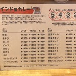 カレーの店 プーさん - 2018年のメニュー