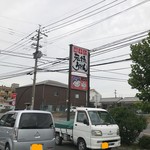 Genroku Udon - 道路沿いの看板。