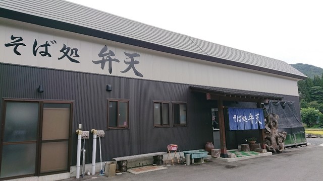 弁天 - 山辺町その他（そば）の写真