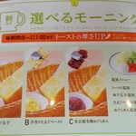 Komeda Kohi Ten - 