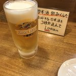 居酒屋山さん - 