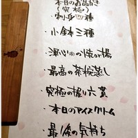 KINKA sushi bar izakaya 渋谷 - 