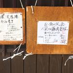 波浮港 - 値段教えないとか言って堂々と公開してるやないかい