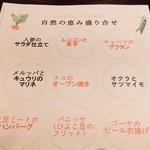 高田馬場 Ristorante En - 