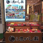 Numadu uogashi zushi nagare zushi - 