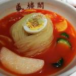 盛楼閣 - 冷麺　特辛