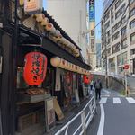 炉端と天ぷら屋台 さくら亭 - 