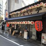 炉端と天ぷら屋台 さくら亭 - 