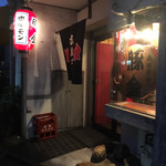 ホルモン豚金 - ここです！