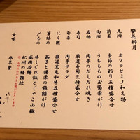 肉亭ふたご iki 本郷三丁目店 - 