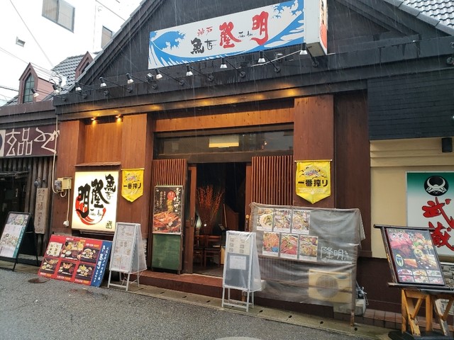 魚匠 隆明 北野坂本店 ぎょしょう たかあき 三宮 神戸市営 魚介料理 海鮮料理 ネット予約可 食べログ 魚匠 隆明 北野坂本店 ぎょしょう たかあき 三宮 神戸市営 魚介料理 海鮮料理 ネット予約可 食べログ