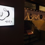 すき焼割烹 日山 - 