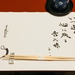 すき焼割烹 日山 - 