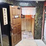 博多のおでん - 60回目でん変わらん愛があっとよ♡