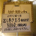 高原誠吉食堂 - 