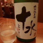 くるみ澤 - 十水 特別純米グラス580円