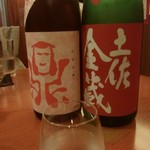 くるみ澤 - 鼎 秋あがり純米吟醸ｸﾞﾗｽ680円&土佐金蔵純米ｸﾞﾗｽ550円