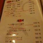 くるみ澤 - ﾌｰﾄﾞﾒﾆｭｰ