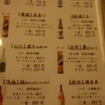 くるみ澤 - ﾄﾞﾘﾝｸﾒﾆｭｰ