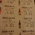 くるみ澤 - ﾄﾞﾘﾝｸﾒﾆｭｰ