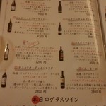 くるみ澤 - ﾄﾞﾘﾝｸﾒﾆｭｰ