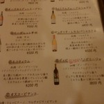 くるみ澤 - ﾄﾞﾘﾝｸﾒﾆｭｰ