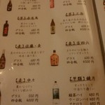 くるみ澤 - ﾄﾞﾘﾝｸﾒﾆｭｰ