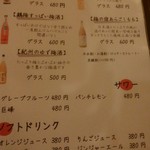 くるみ澤 - ﾄﾞﾘﾝｸﾒﾆｭｰ