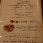 くるみ澤 - コースのご案内