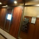 くるみ澤 - 外観