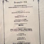 水呑カフェボヌー - 