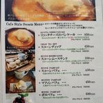 水呑カフェボヌー - 