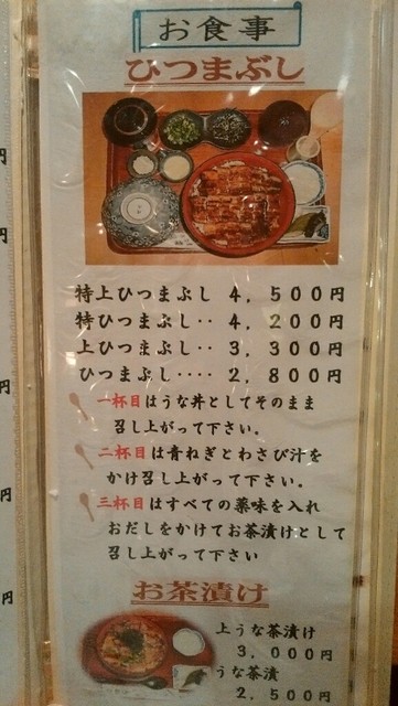 メニュー写真 うな清 うなせい 子安 うなぎ 食べログ メニュー写真 うな清 うなせい 子安 うなぎ 食べログ
