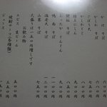 そば処　良庵 - 