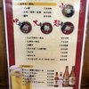 鬼がらし 仙台店