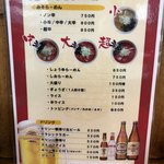 鬼がらし 仙台店 - 