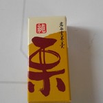 回進堂 サンエー江刺店 - 