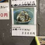 かき小屋 小江戸 - 次回  バケツいっぱい食べたい！