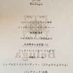 リストランテベルーガ - 