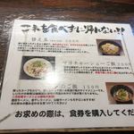 らぁめん小池 - マヨチャーシューご飯っていうのも魅力的でした。