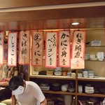大衆居酒屋　末廣屋 - 短冊には美味しそうな料理がズラリ♪