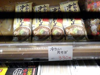 h Omiyage Dokoro Yamagata - 冷たい肉そばを見つけます