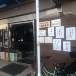 島田商店 - 