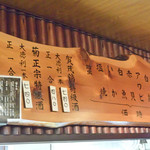 大甚 - 一枚板のメニュー