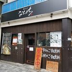 鶏そば なんきち - 