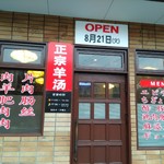 悦悦飯店 - 