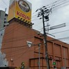 キリンビール園　本館 中島公園店