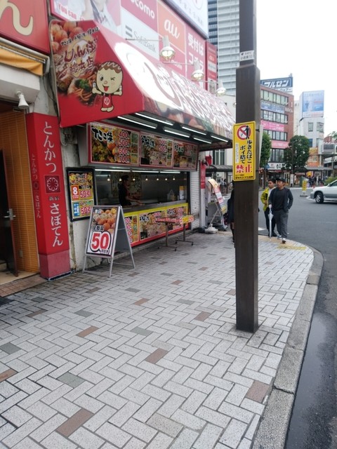 じゃんぼ總本店 Jr小岩駅前店 小岩 焼きそば 食べログ じゃんぼ總本店 Jr小岩駅前店 小岩 焼きそば 食べログ