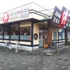 偶 三田ウッディタウン店